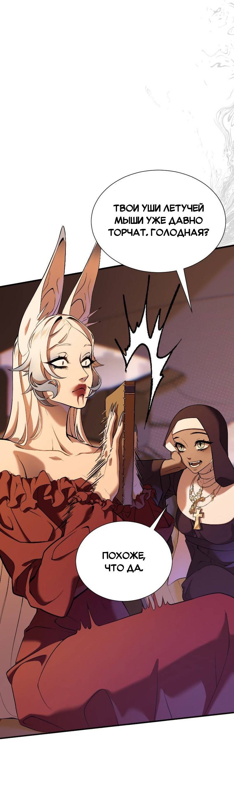 Манга Парадокс Вавилона - Глава 5 Страница 22