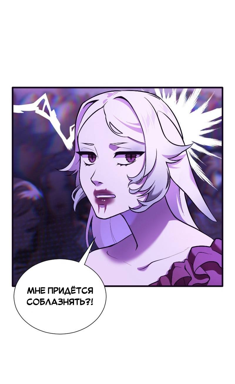 Манга Парадокс Вавилона - Глава 5 Страница 35