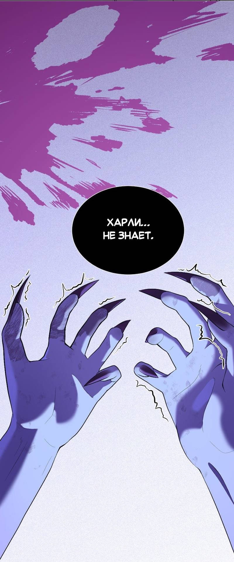 Манга Парадокс Вавилона - Глава 5 Страница 42