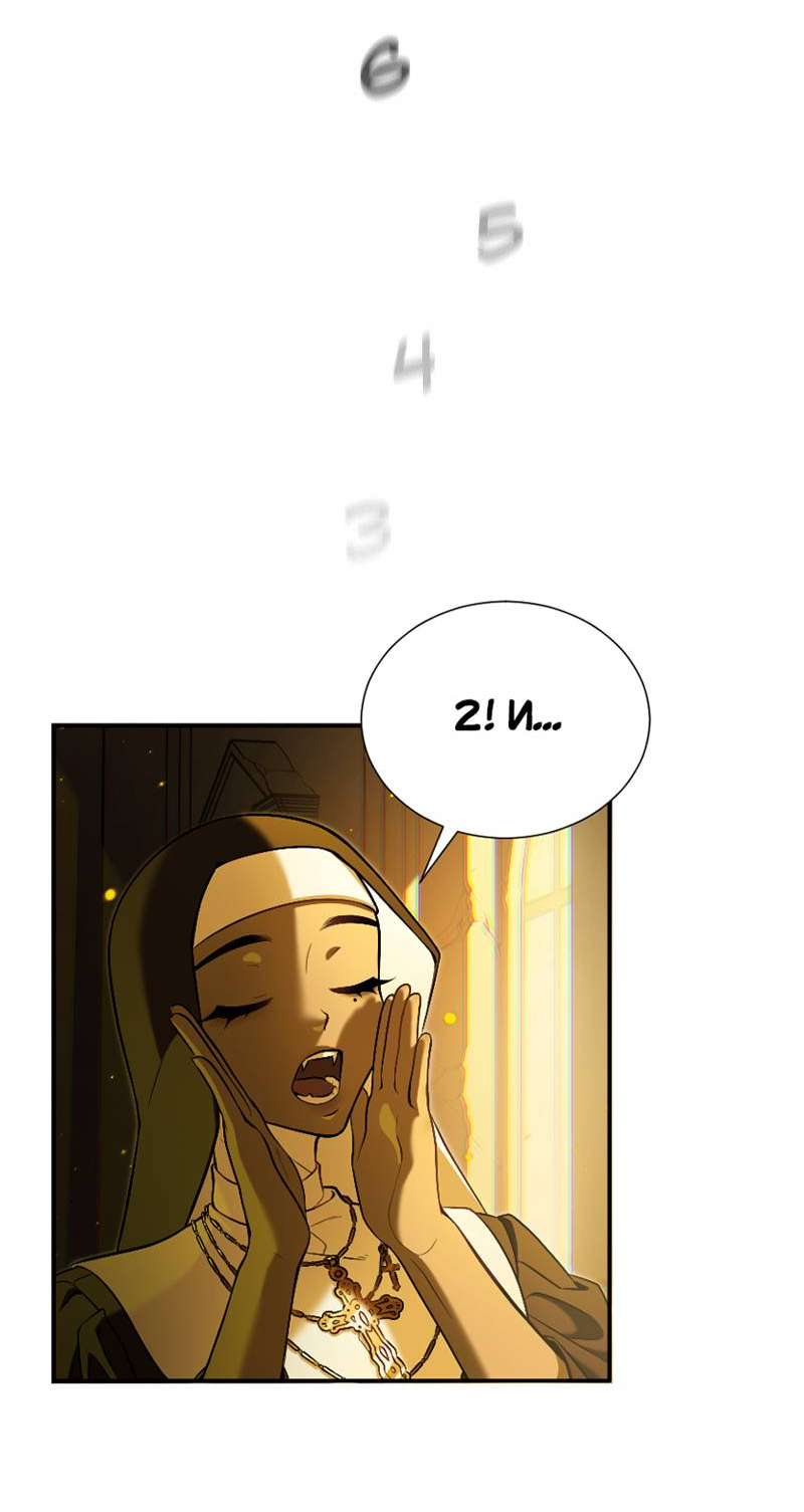 Манга Парадокс Вавилона - Глава 5 Страница 7