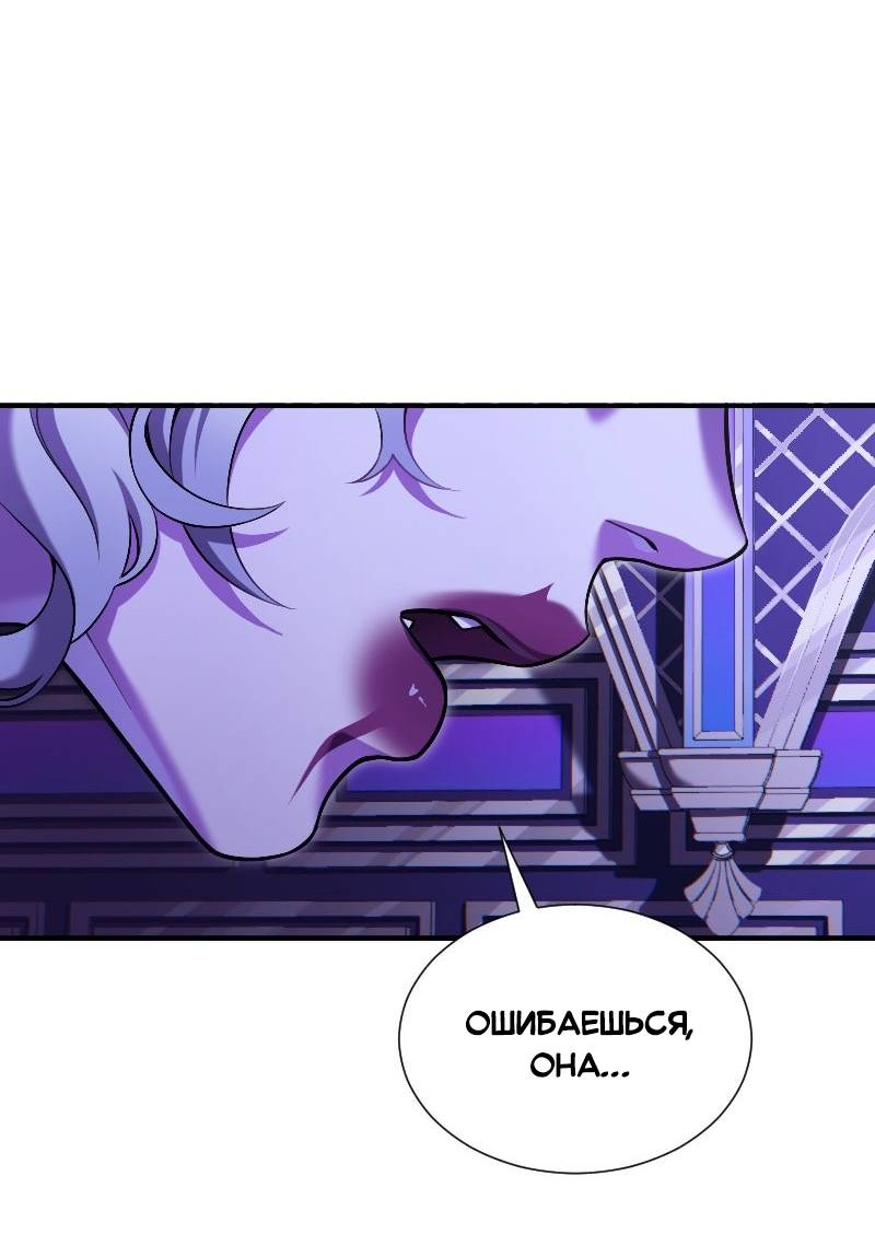 Манга Парадокс Вавилона - Глава 5 Страница 40