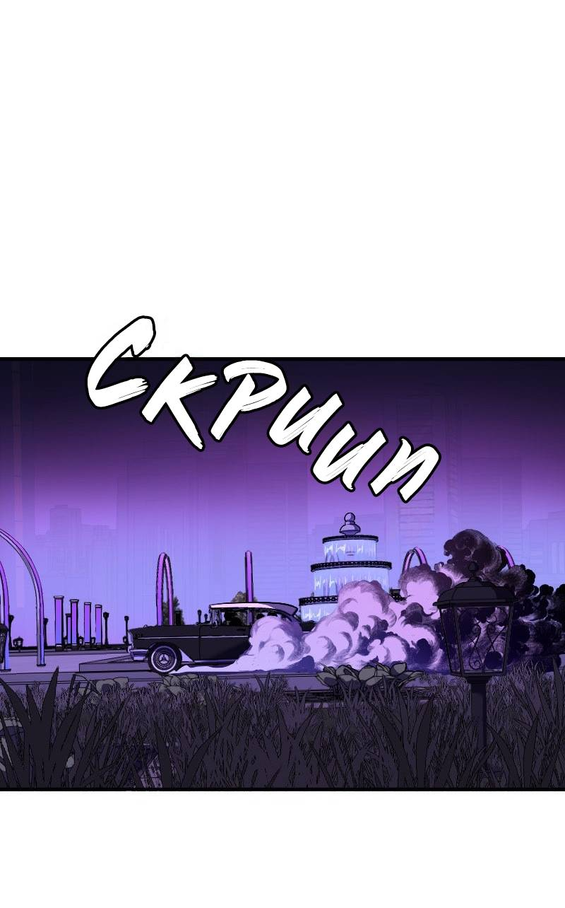 Манга Парадокс Вавилона - Глава 5 Страница 26