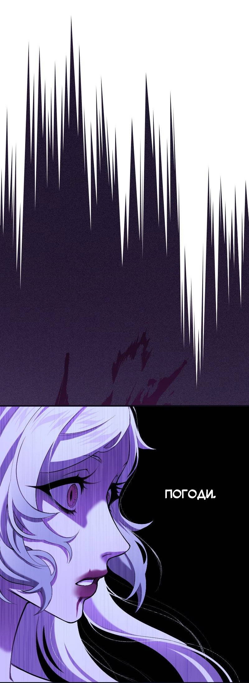 Манга Парадокс Вавилона - Глава 5 Страница 41