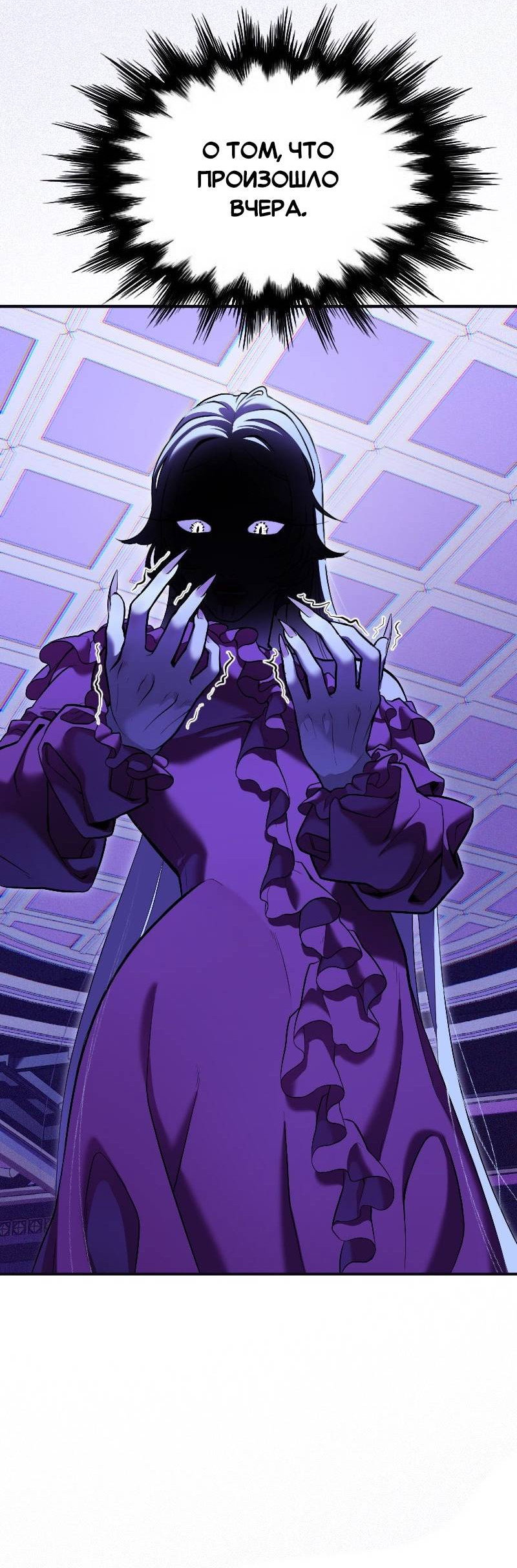 Манга Парадокс Вавилона - Глава 5 Страница 43