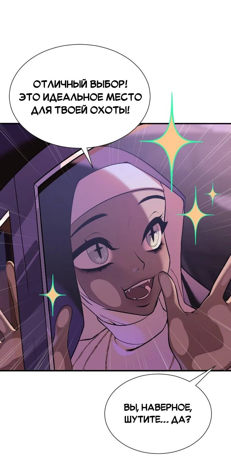 Манга Парадокс Вавилона - Глава 5 Страница 27