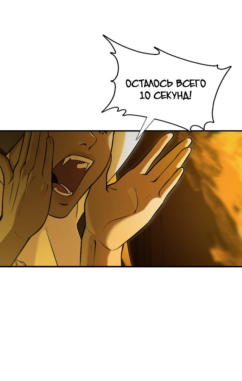 Манга Парадокс Вавилона - Глава 5 Страница 4