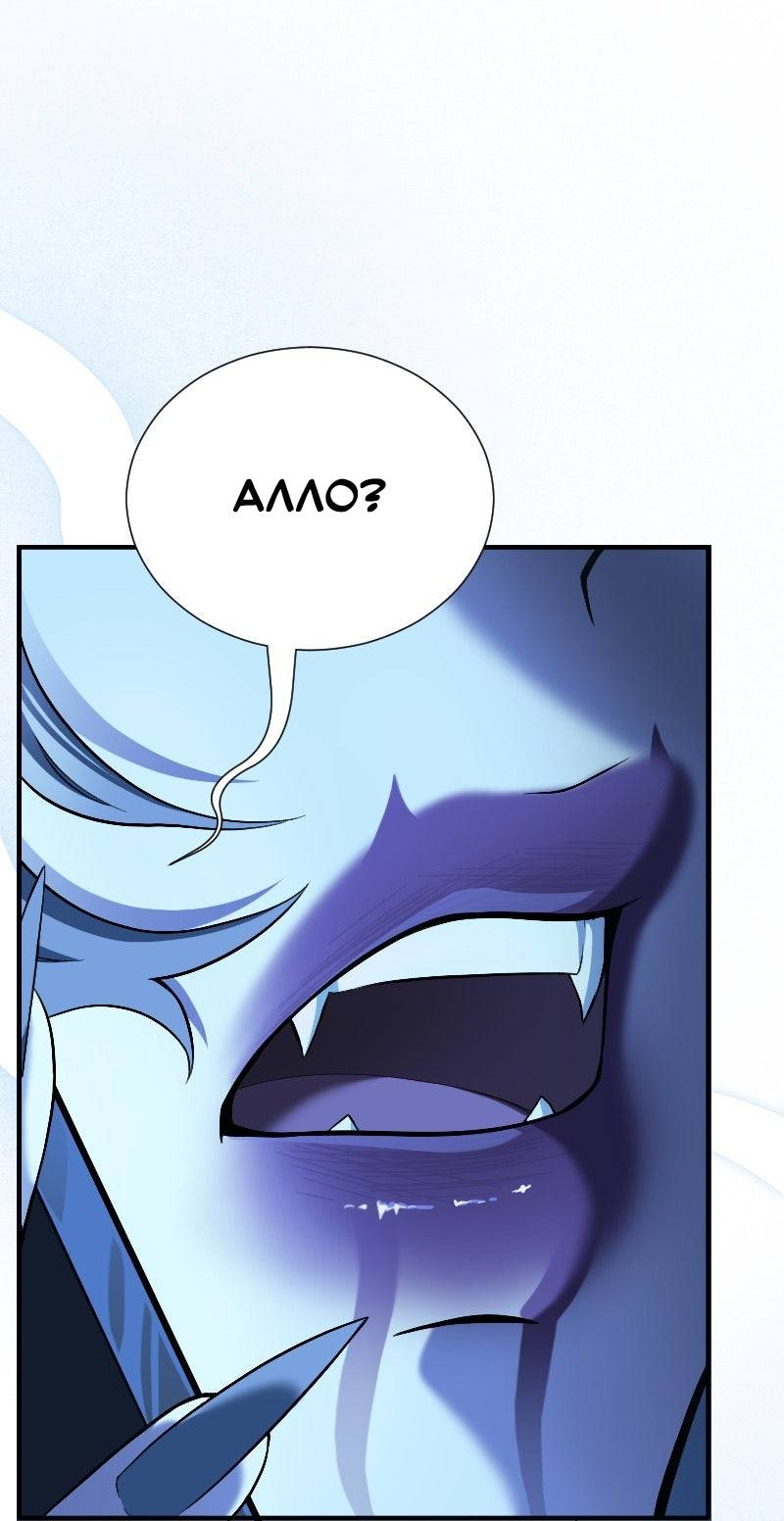 Манга Парадокс Вавилона - Глава 5 Страница 53