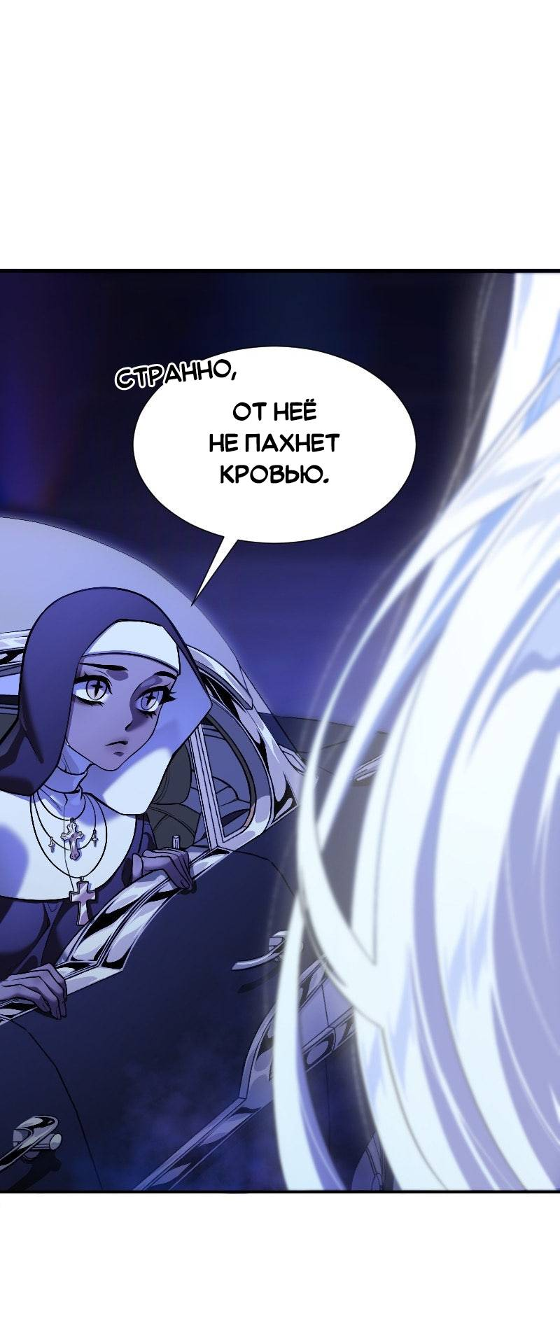 Манга Парадокс Вавилона - Глава 5 Страница 51