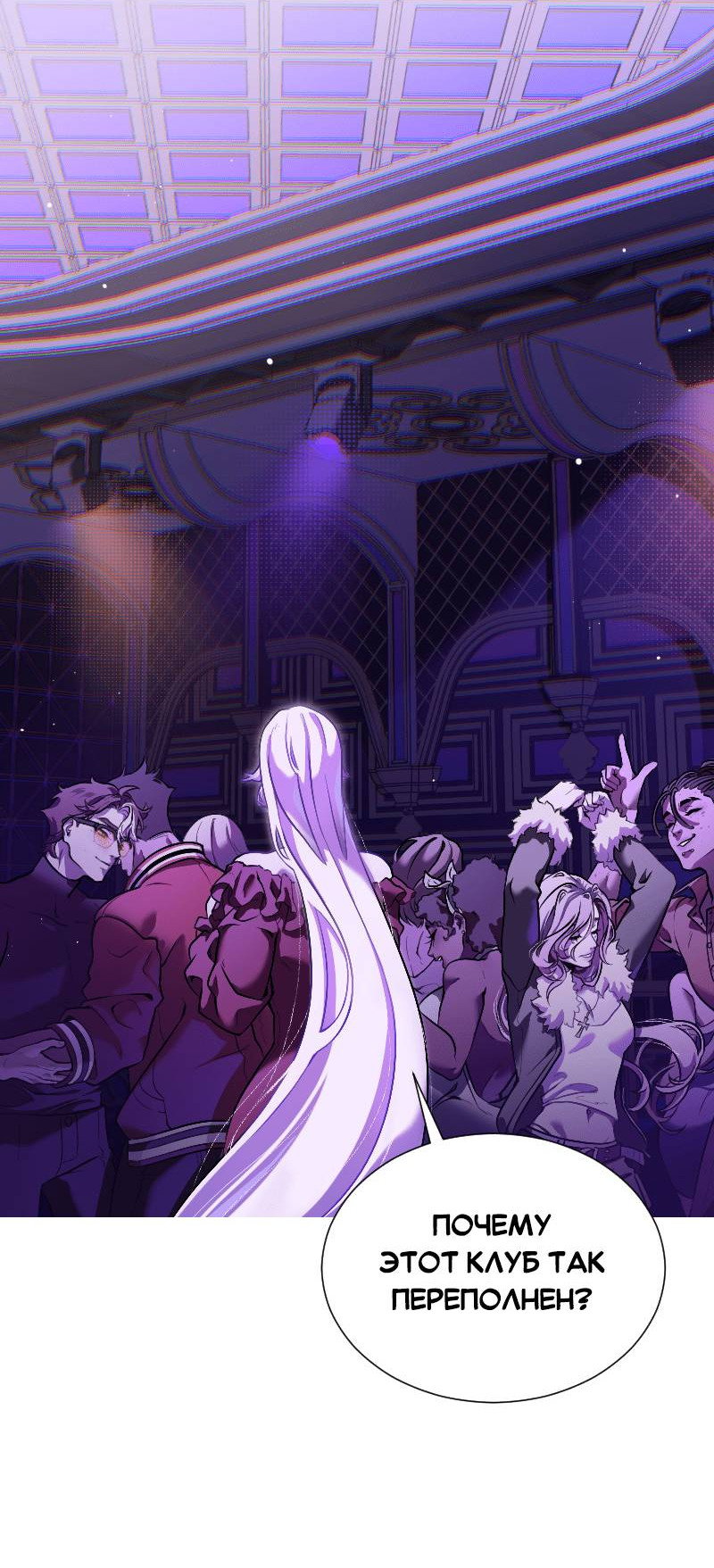 Манга Парадокс Вавилона - Глава 5 Страница 33