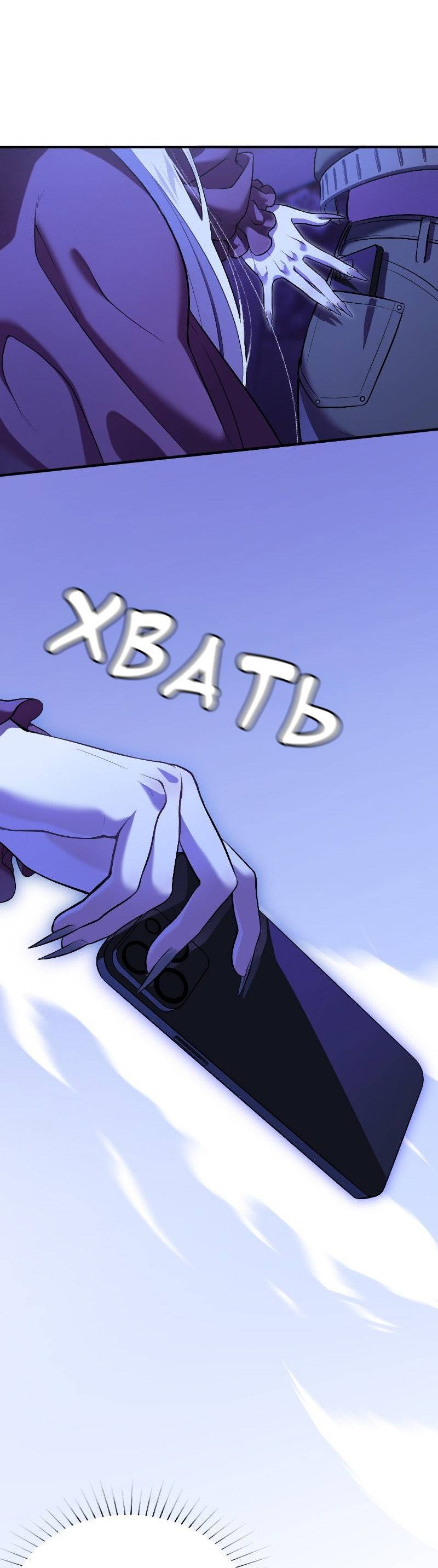 Манга Парадокс Вавилона - Глава 5 Страница 46