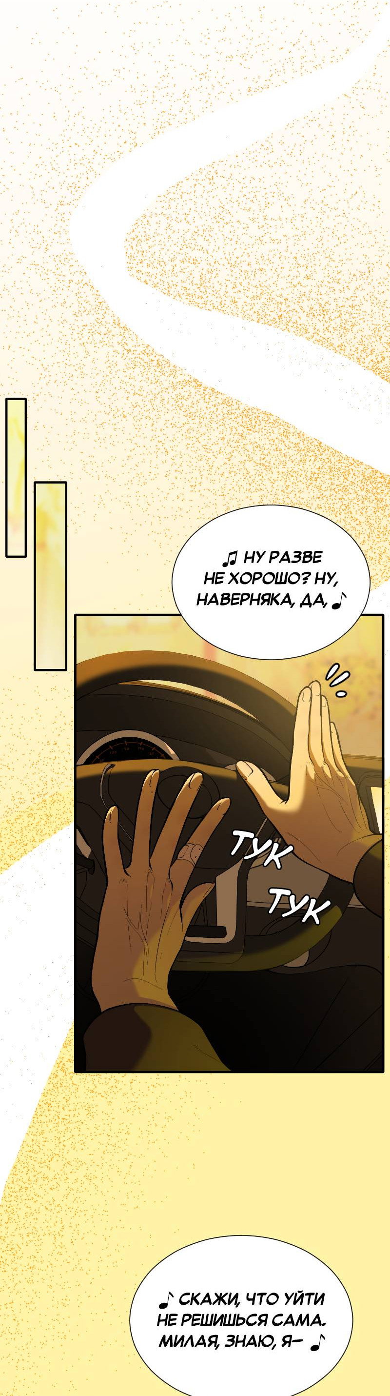 Манга Парадокс Вавилона - Глава 5 Страница 10