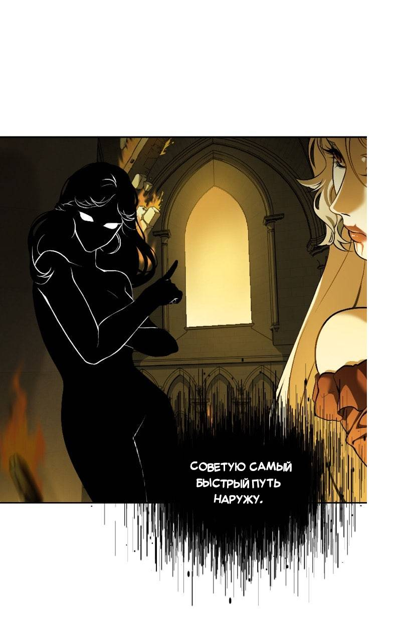 Манга Парадокс Вавилона - Глава 5 Страница 5
