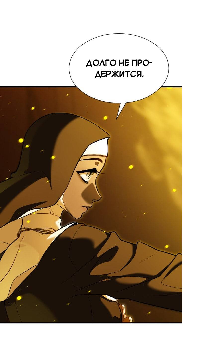 Манга Парадокс Вавилона - Глава 5 Страница 3