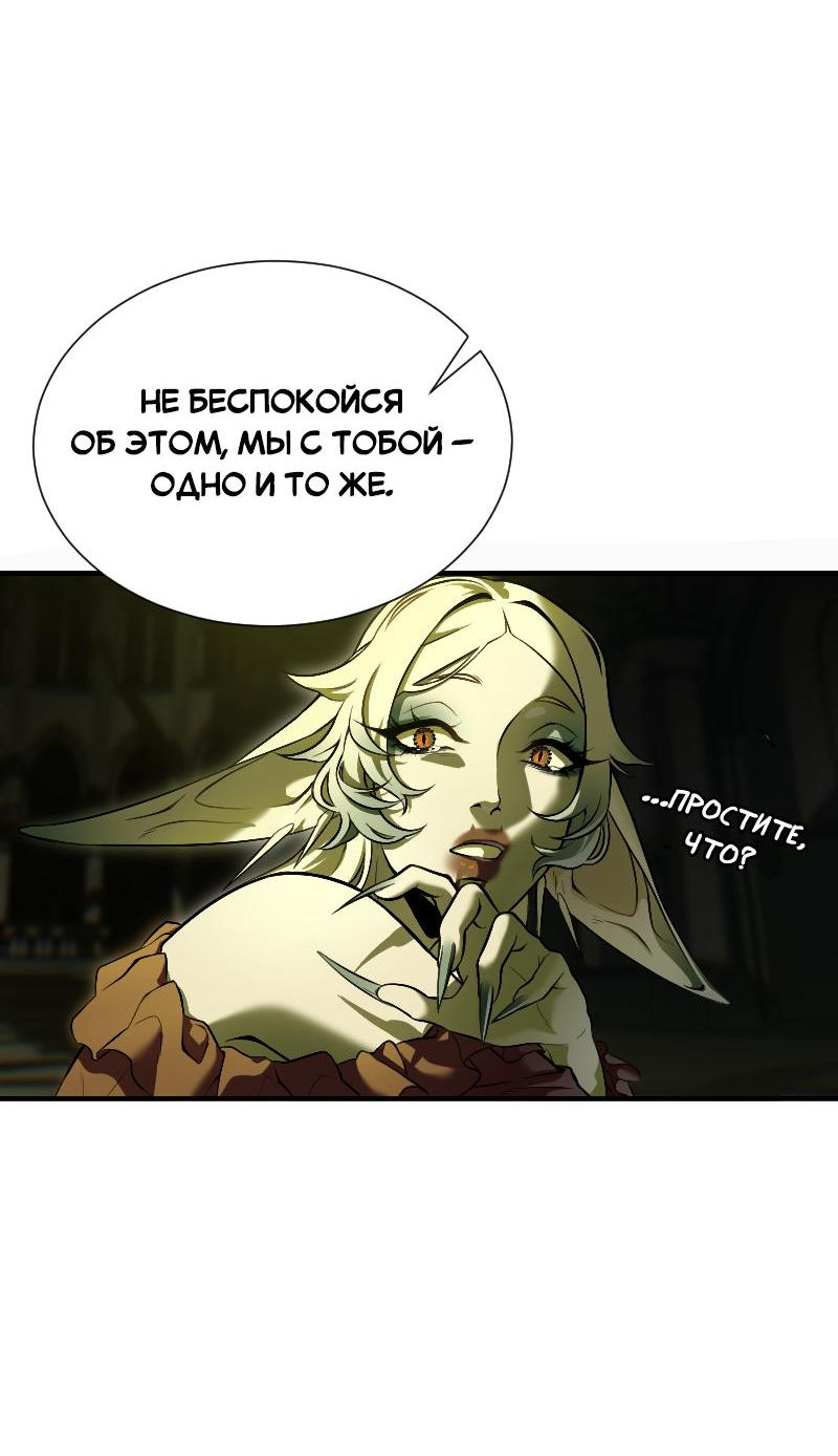 Манга Парадокс Вавилона - Глава 4 Страница 29