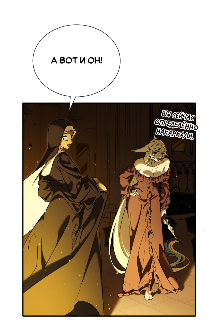 Манга Парадокс Вавилона - Глава 4 Страница 38