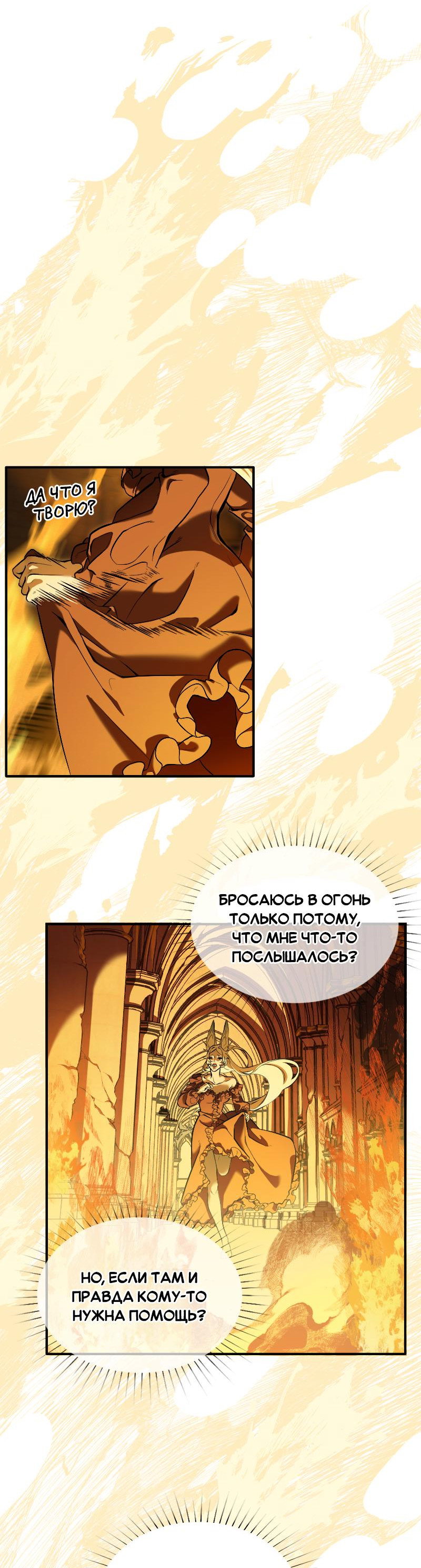 Манга Парадокс Вавилона - Глава 4 Страница 46