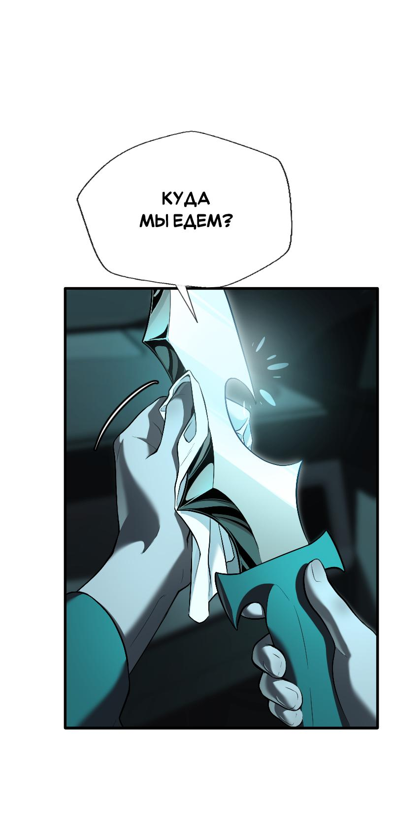 Манга Парадокс Вавилона - Глава 4 Страница 2