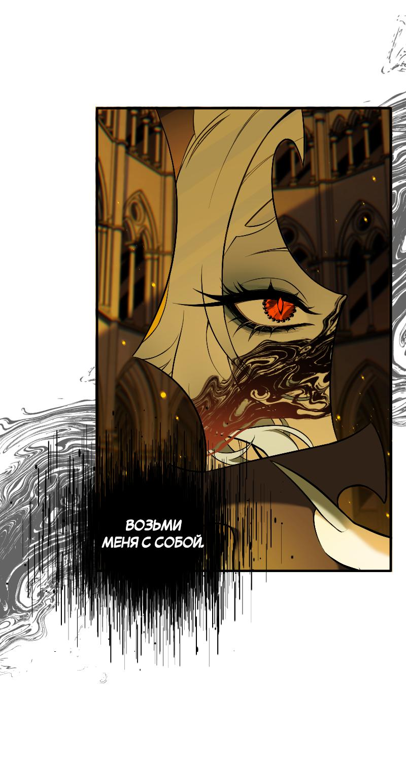 Манга Парадокс Вавилона - Глава 4 Страница 40