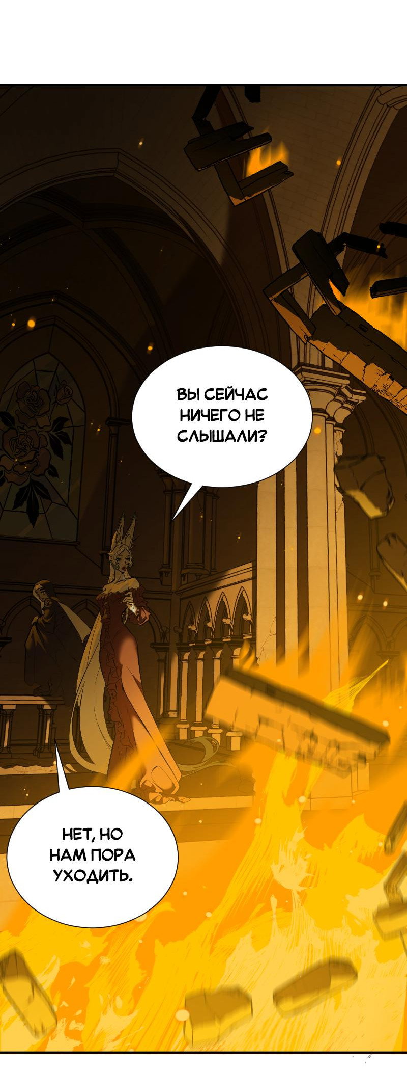 Манга Парадокс Вавилона - Глава 4 Страница 41
