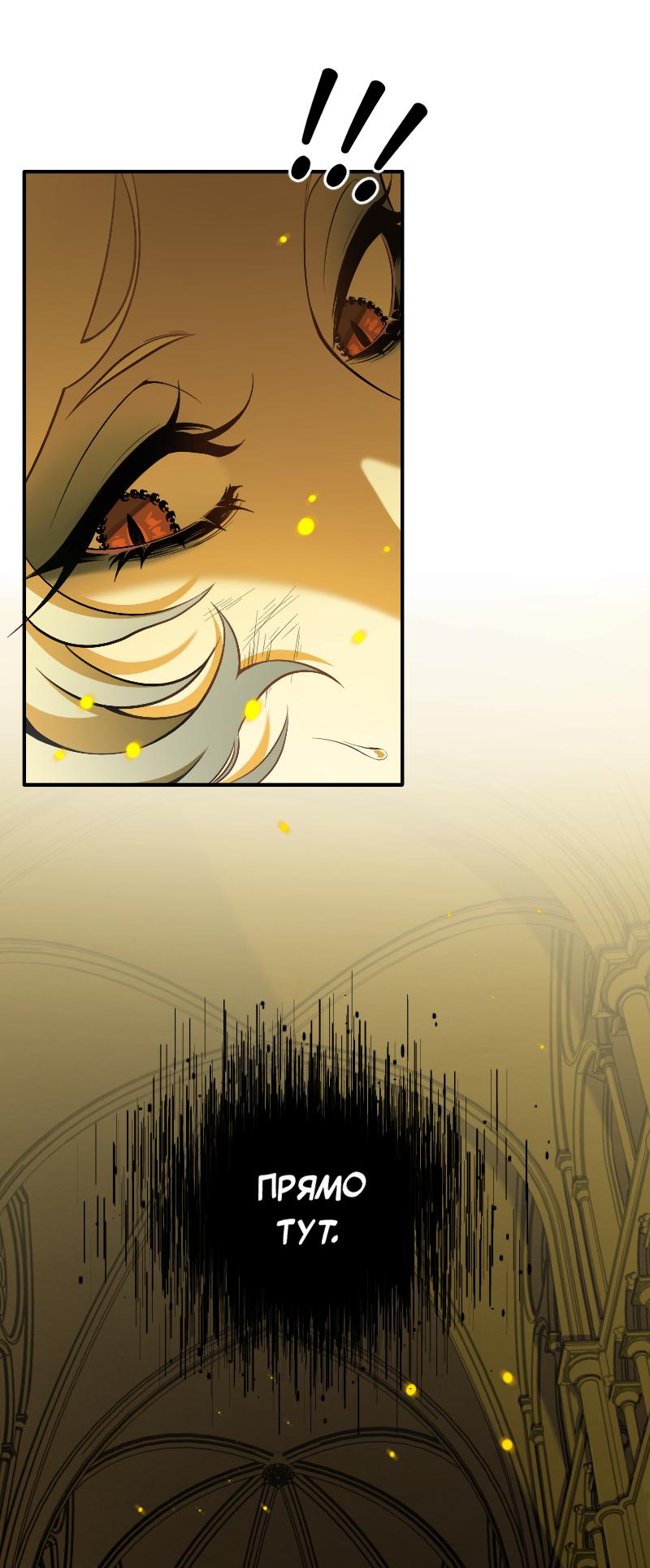 Манга Парадокс Вавилона - Глава 4 Страница 49