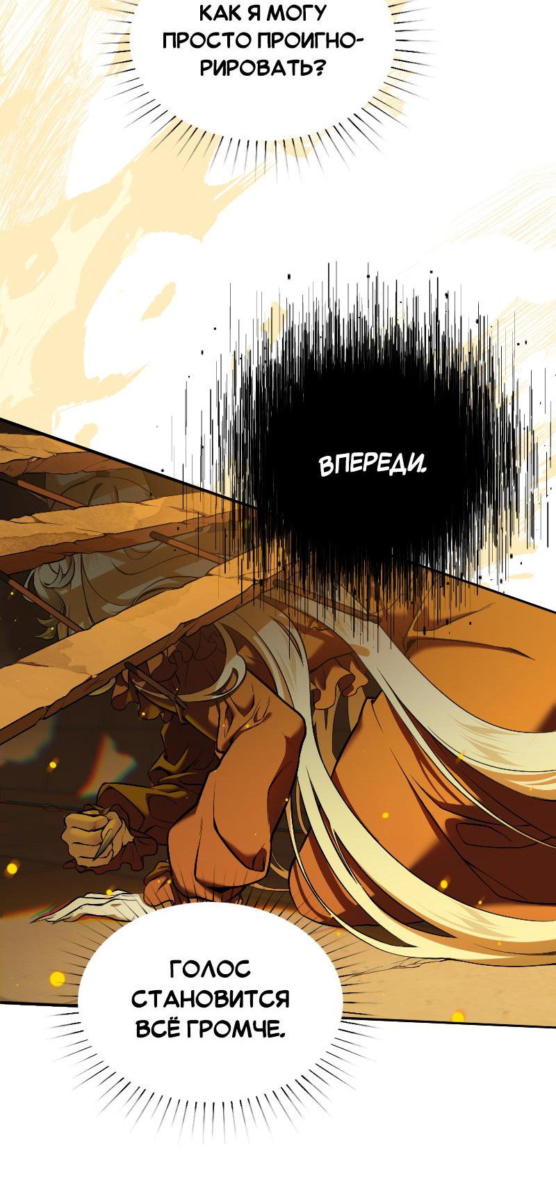 Манга Парадокс Вавилона - Глава 4 Страница 47