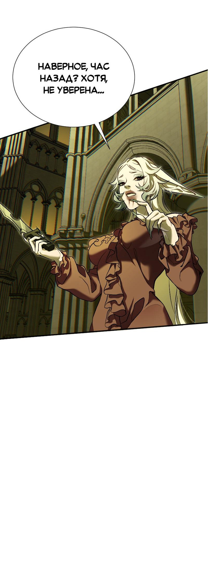 Манга Парадокс Вавилона - Глава 4 Страница 34