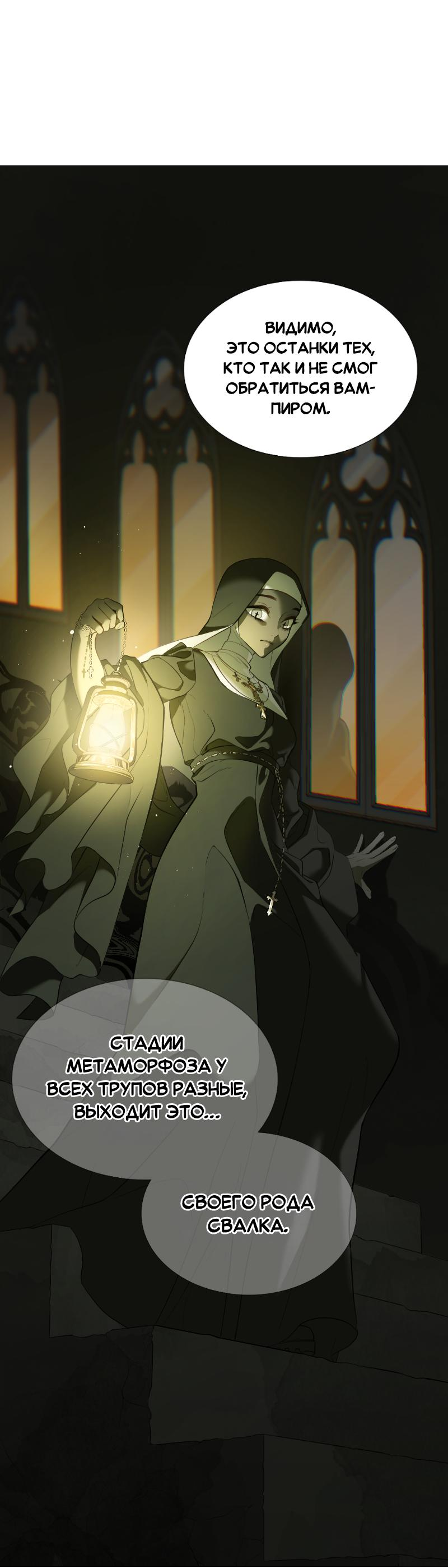 Манга Парадокс Вавилона - Глава 4 Страница 21