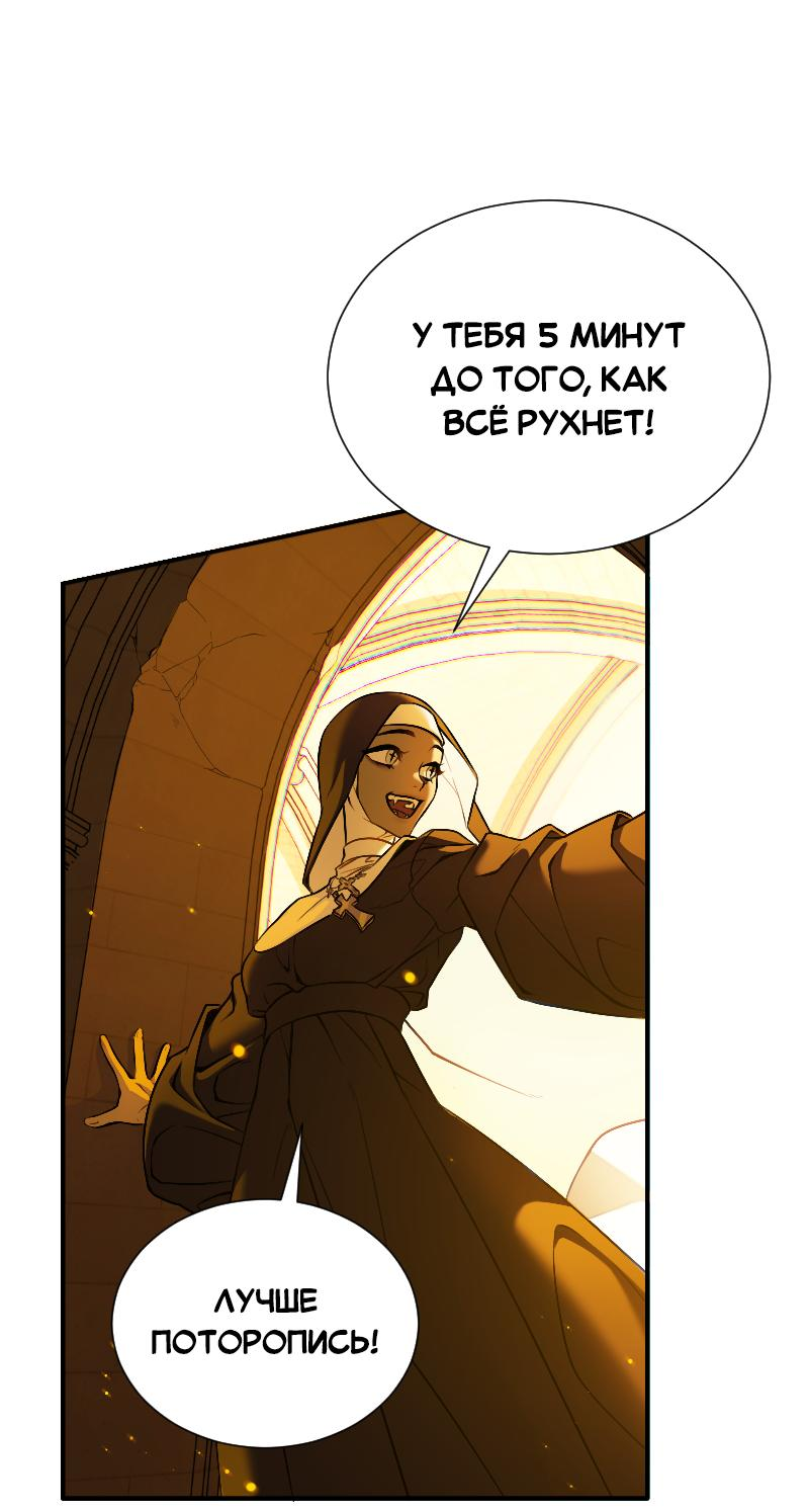 Манга Парадокс Вавилона - Глава 4 Страница 45