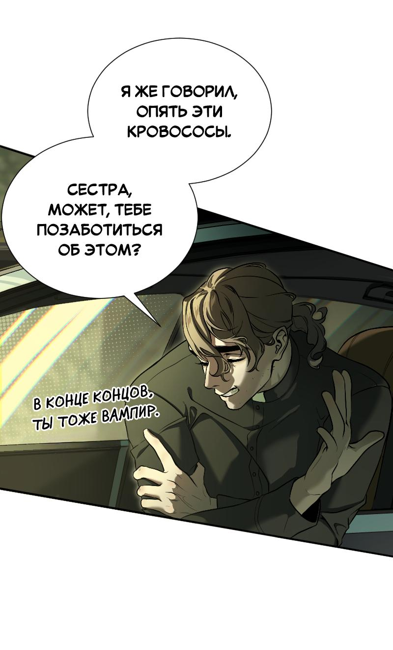 Манга Парадокс Вавилона - Глава 4 Страница 16