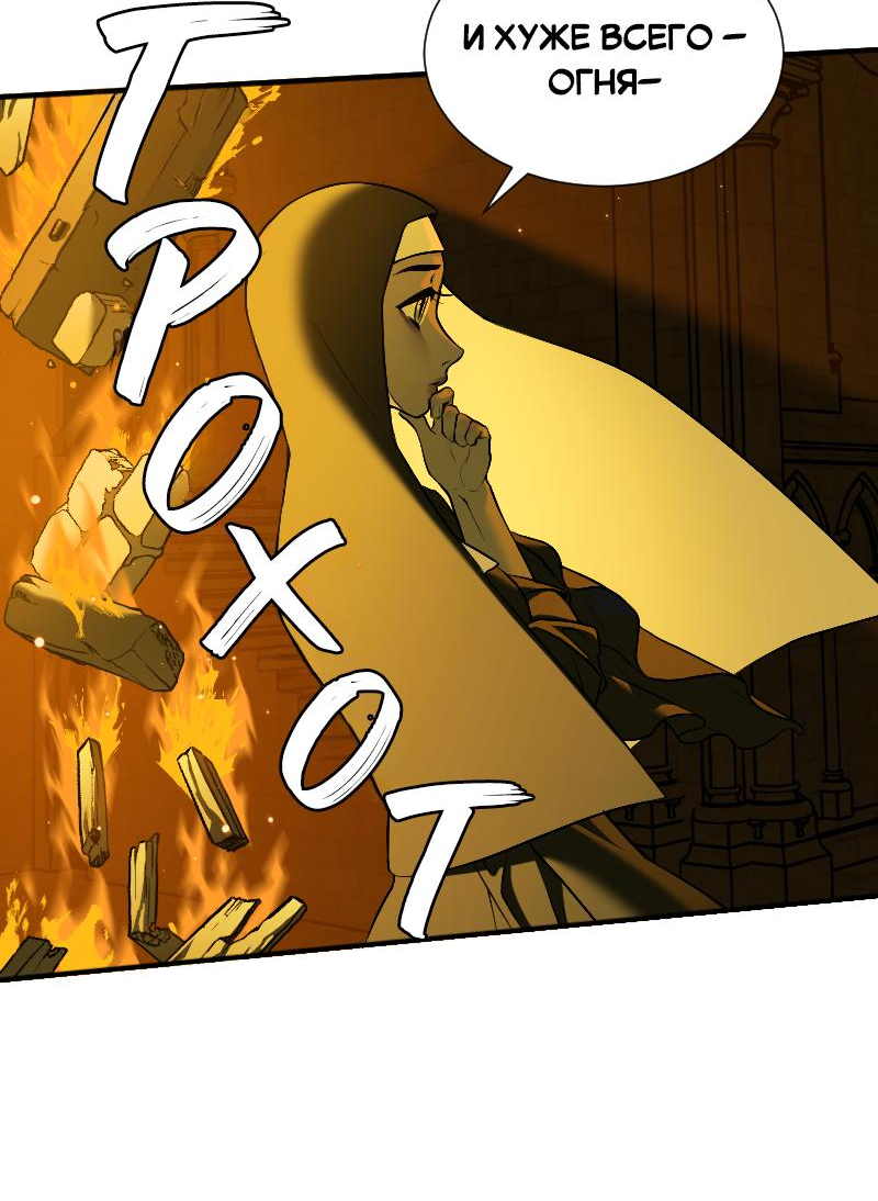 Манга Парадокс Вавилона - Глава 4 Страница 37