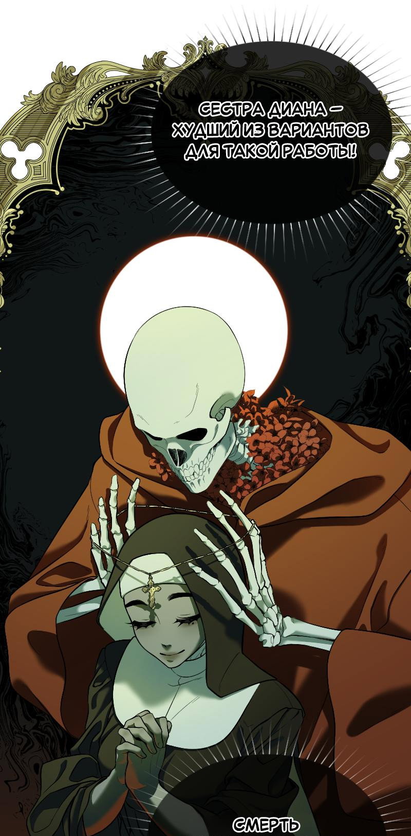 Манга Парадокс Вавилона - Глава 4 Страница 10