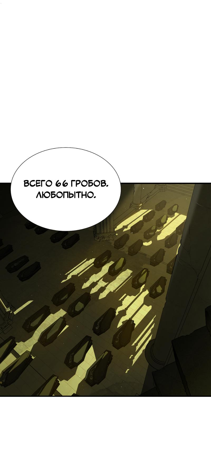 Манга Парадокс Вавилона - Глава 4 Страница 20