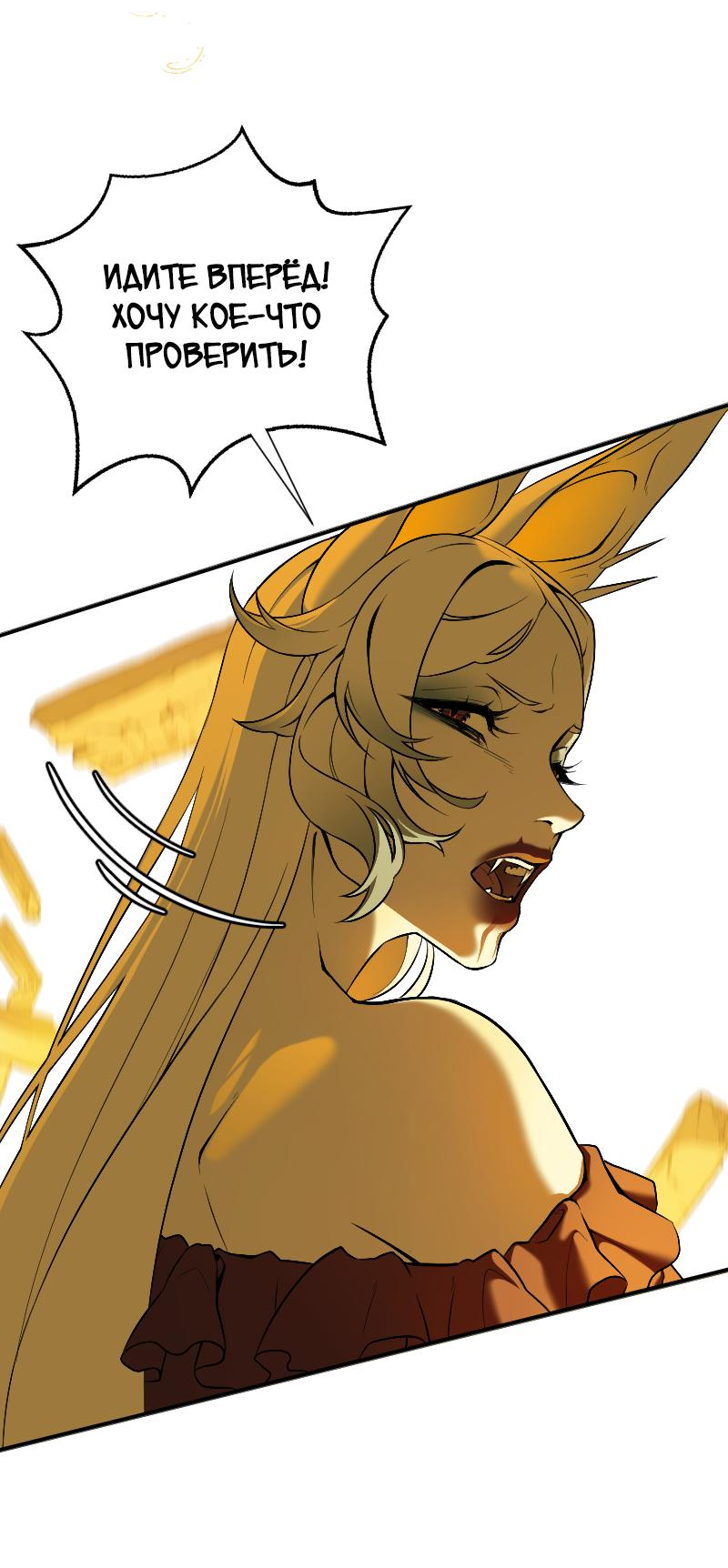 Манга Парадокс Вавилона - Глава 4 Страница 43