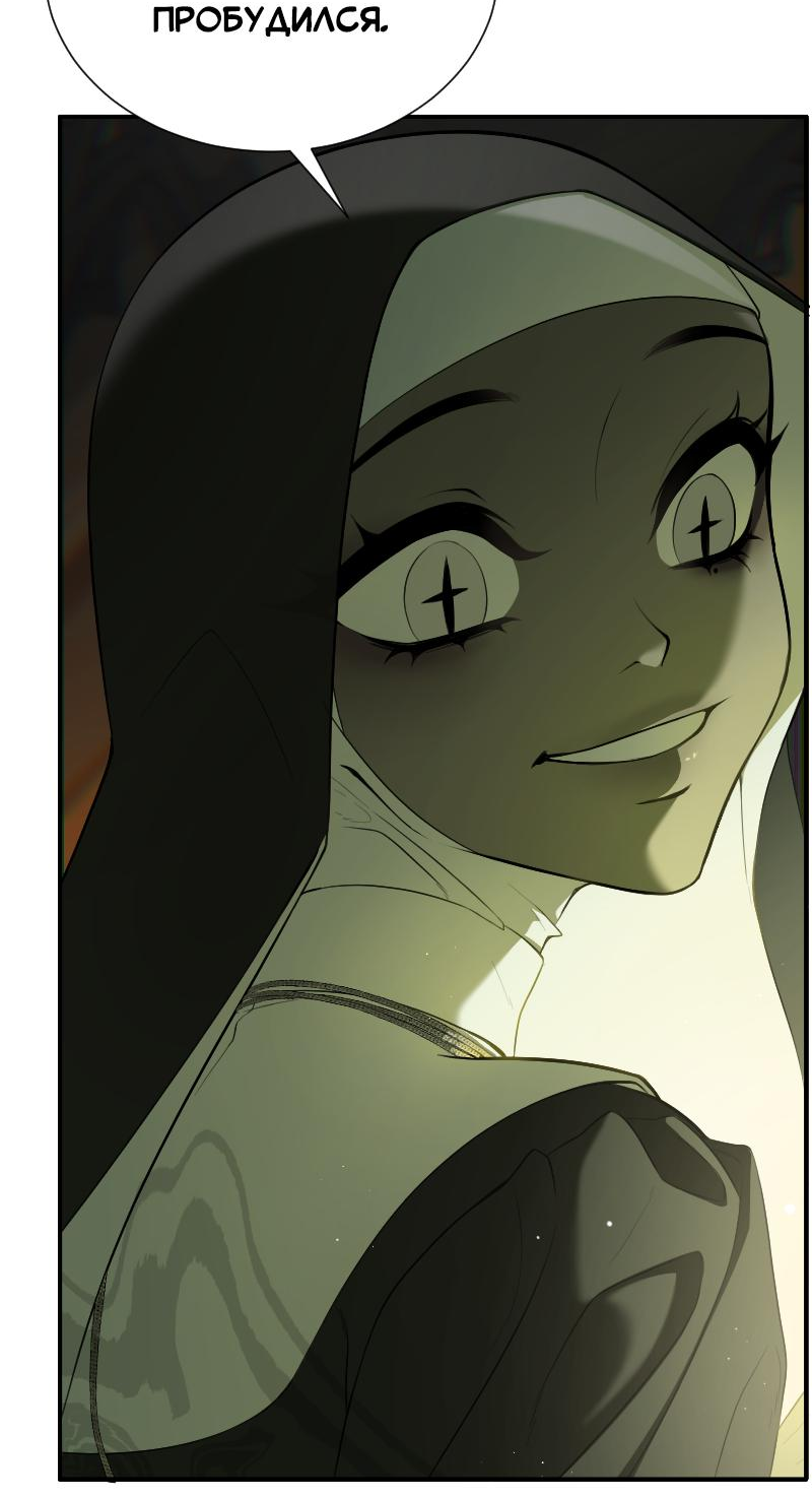 Манга Парадокс Вавилона - Глава 4 Страница 23