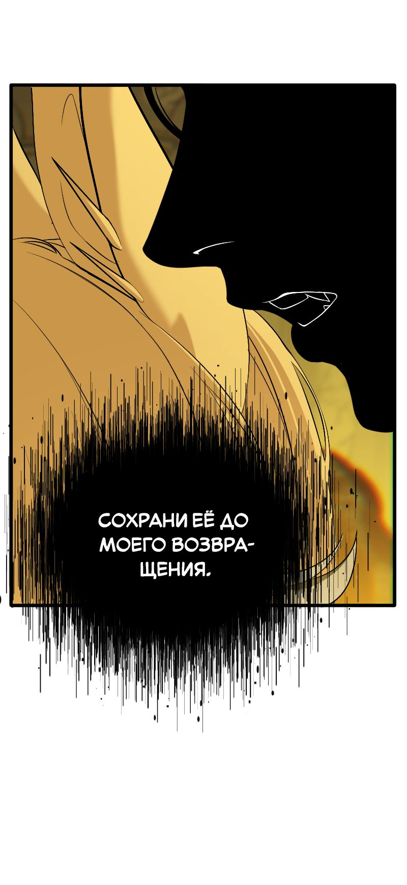 Манга Парадокс Вавилона - Глава 4 Страница 54