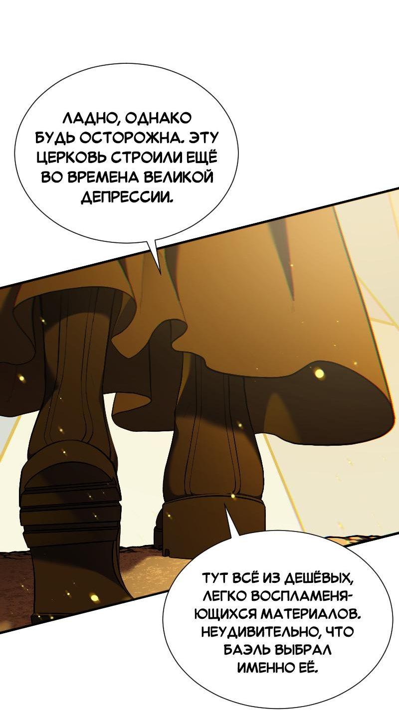 Манга Парадокс Вавилона - Глава 4 Страница 44