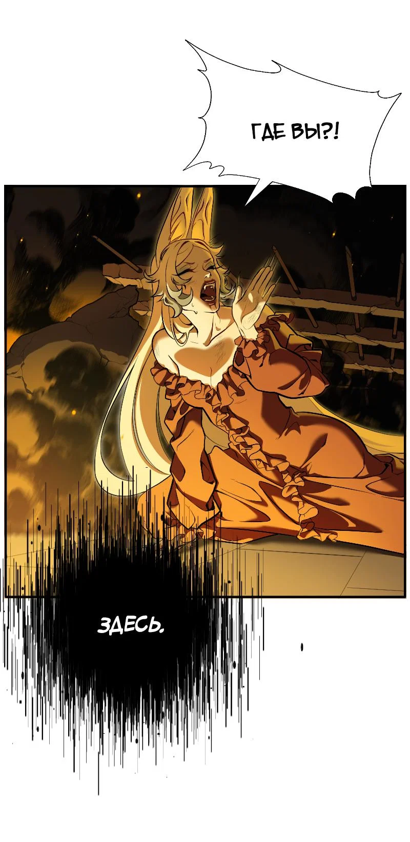Манга Парадокс Вавилона - Глава 4 Страница 48