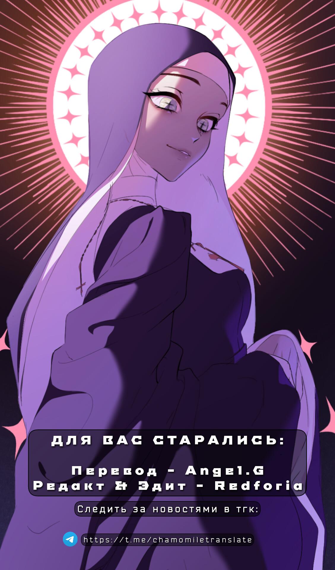 Манга Парадокс Вавилона - Глава 4 Страница 59