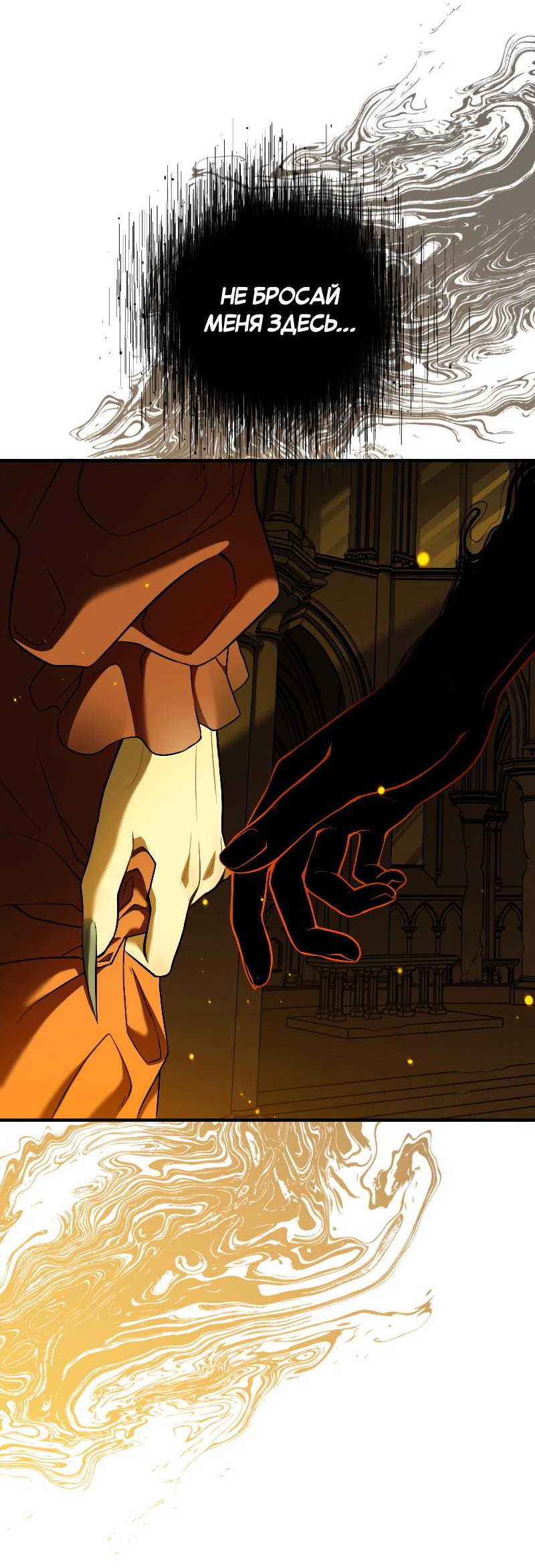 Манга Парадокс Вавилона - Глава 4 Страница 42