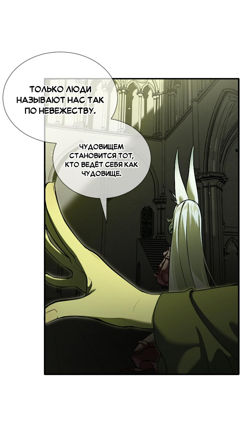 Манга Парадокс Вавилона - Глава 4 Страница 26