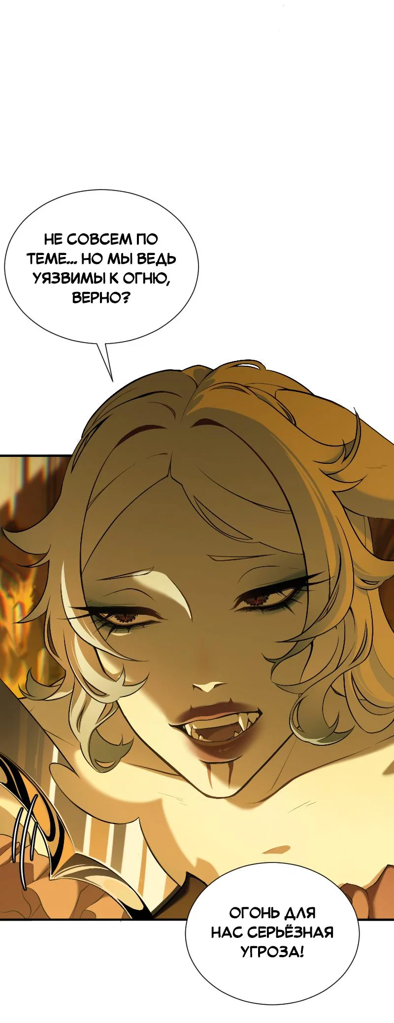 Манга Парадокс Вавилона - Глава 4 Страница 39