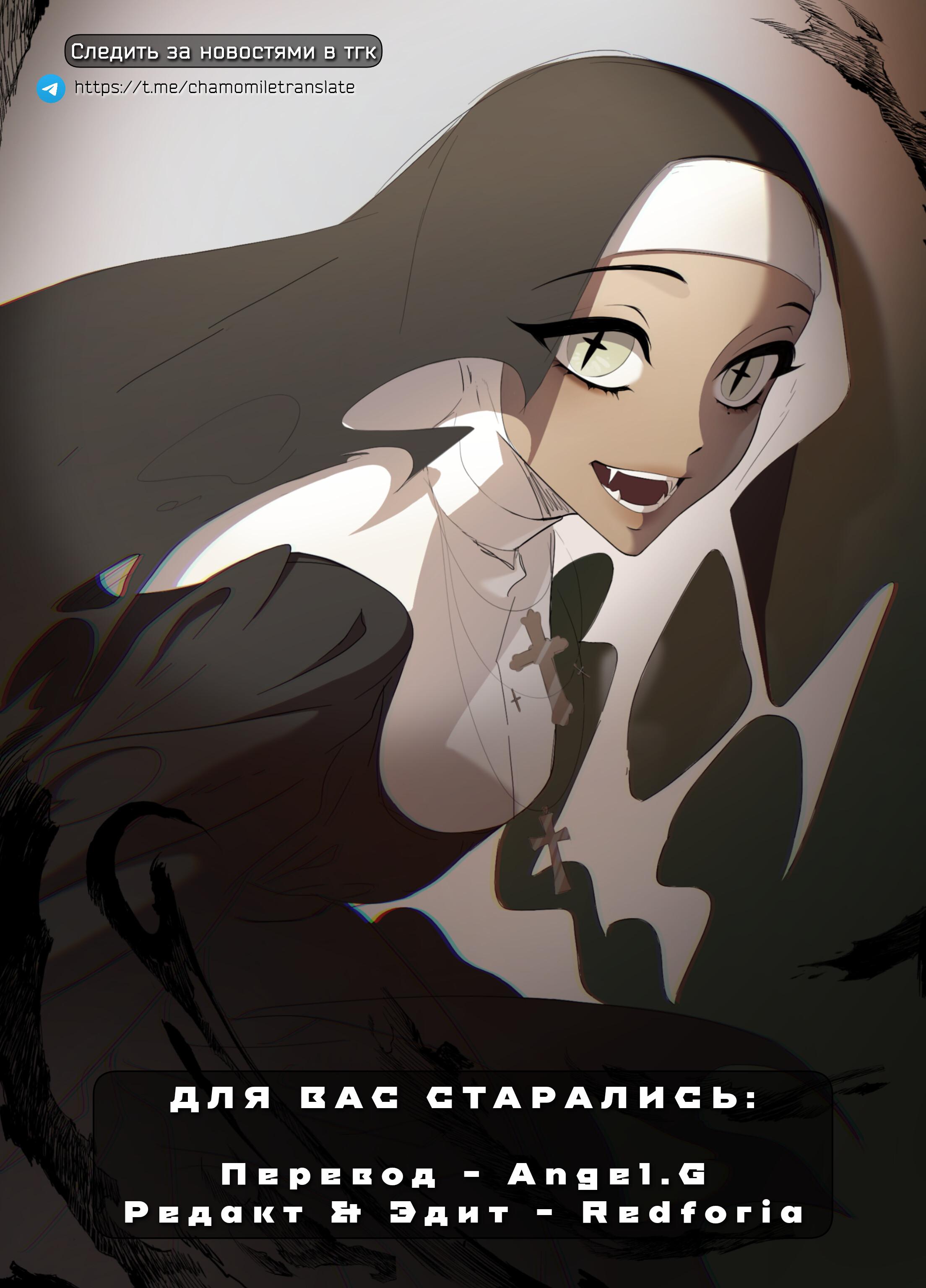 Манга Парадокс Вавилона - Глава 3.5 Страница 9