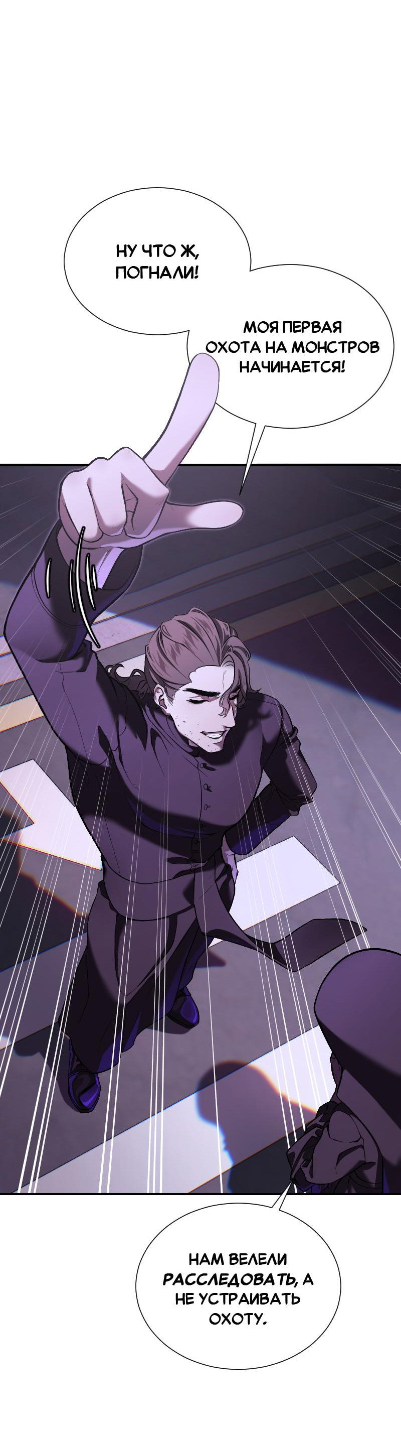 Манга Парадокс Вавилона - Глава 3.5 Страница 4