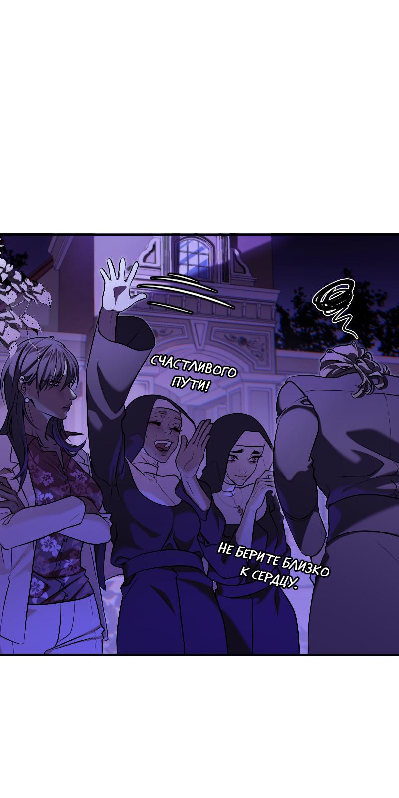 Манга Парадокс Вавилона - Глава 3.5 Страница 6