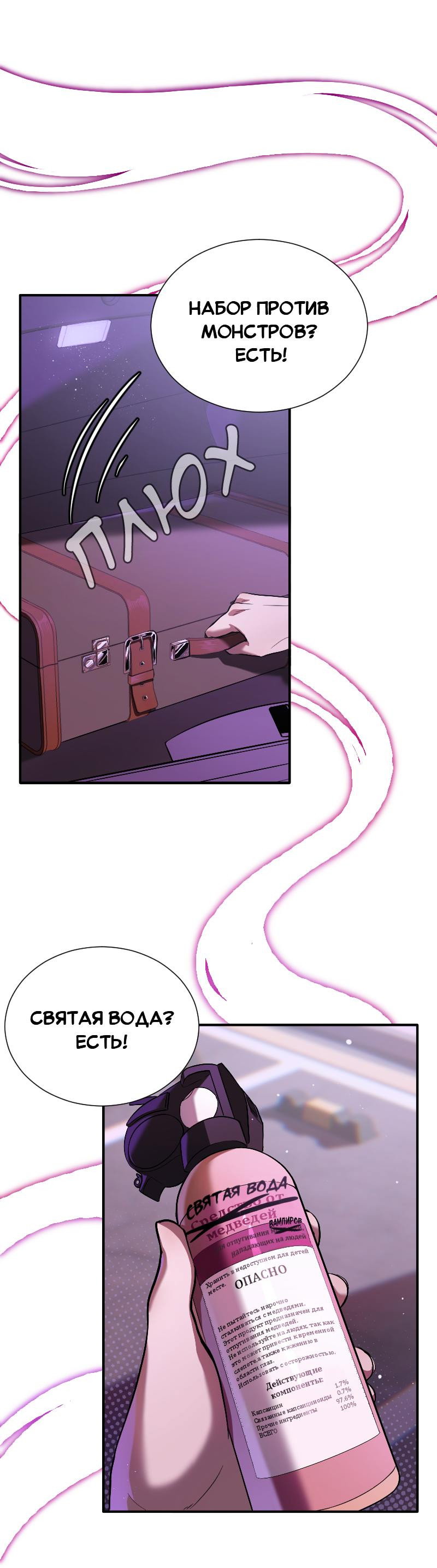 Манга Парадокс Вавилона - Глава 3.5 Страница 1