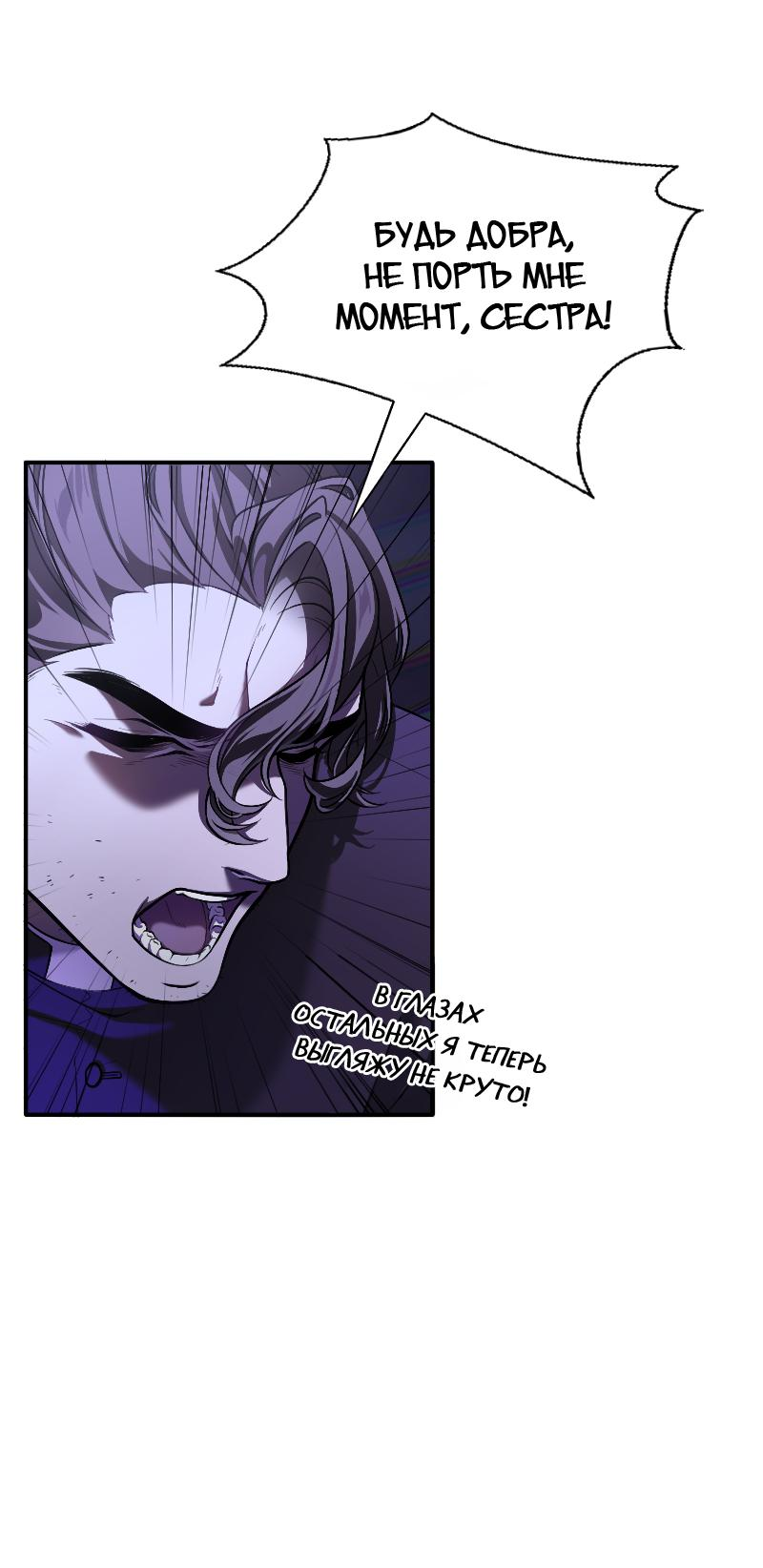 Манга Парадокс Вавилона - Глава 3.5 Страница 5