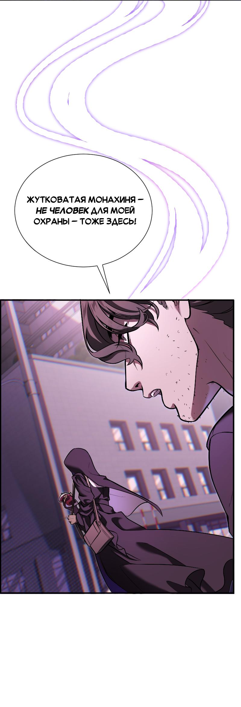 Манга Парадокс Вавилона - Глава 3.5 Страница 3