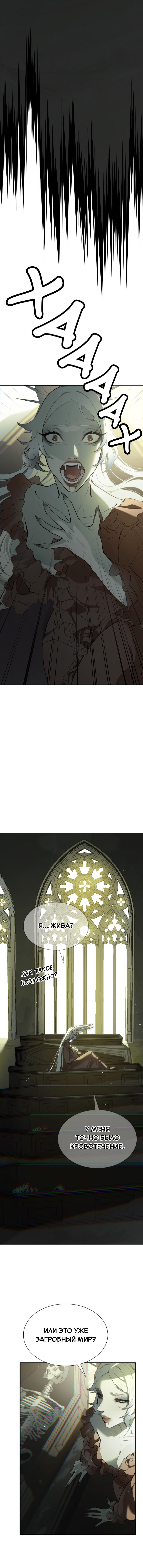 Манга Парадокс Вавилона - Глава 3 Страница 37