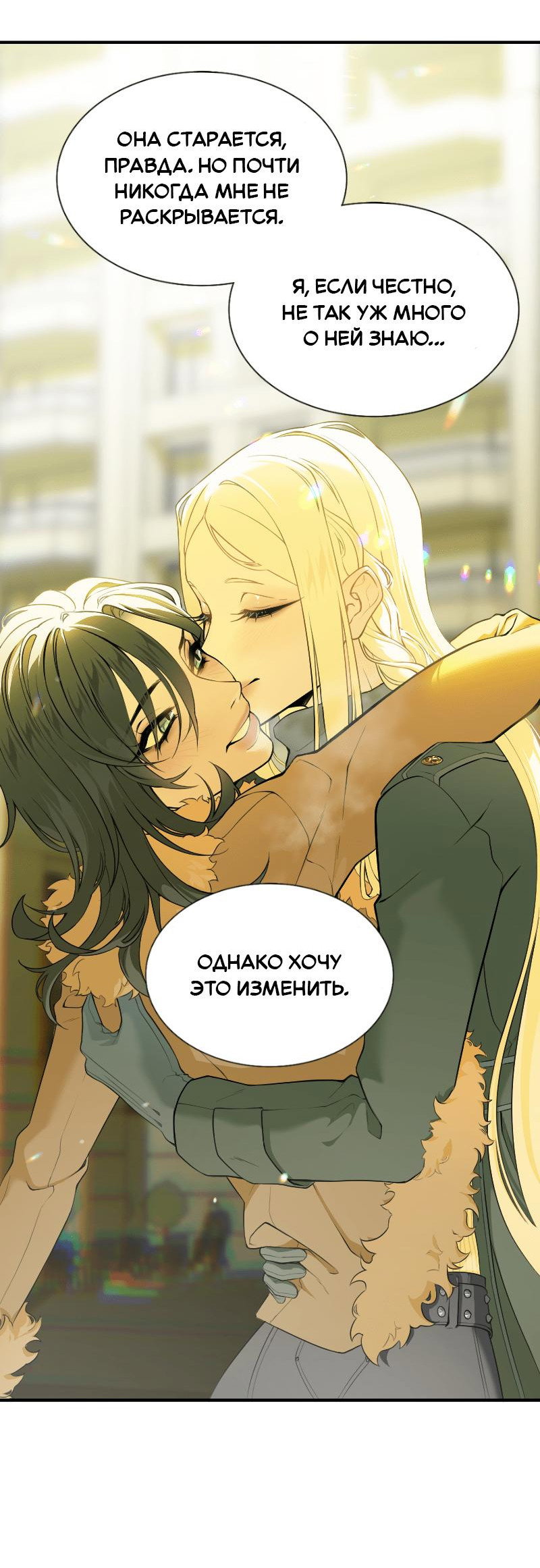 Манга Парадокс Вавилона - Глава 3 Страница 29