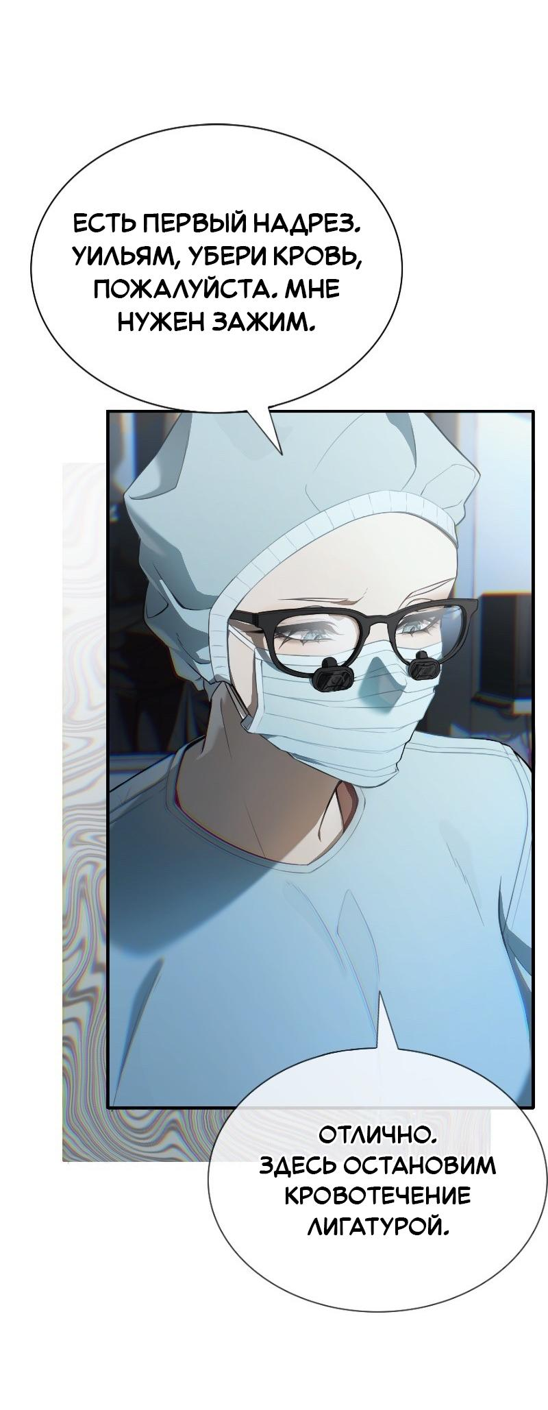 Манга Парадокс Вавилона - Глава 3 Страница 7